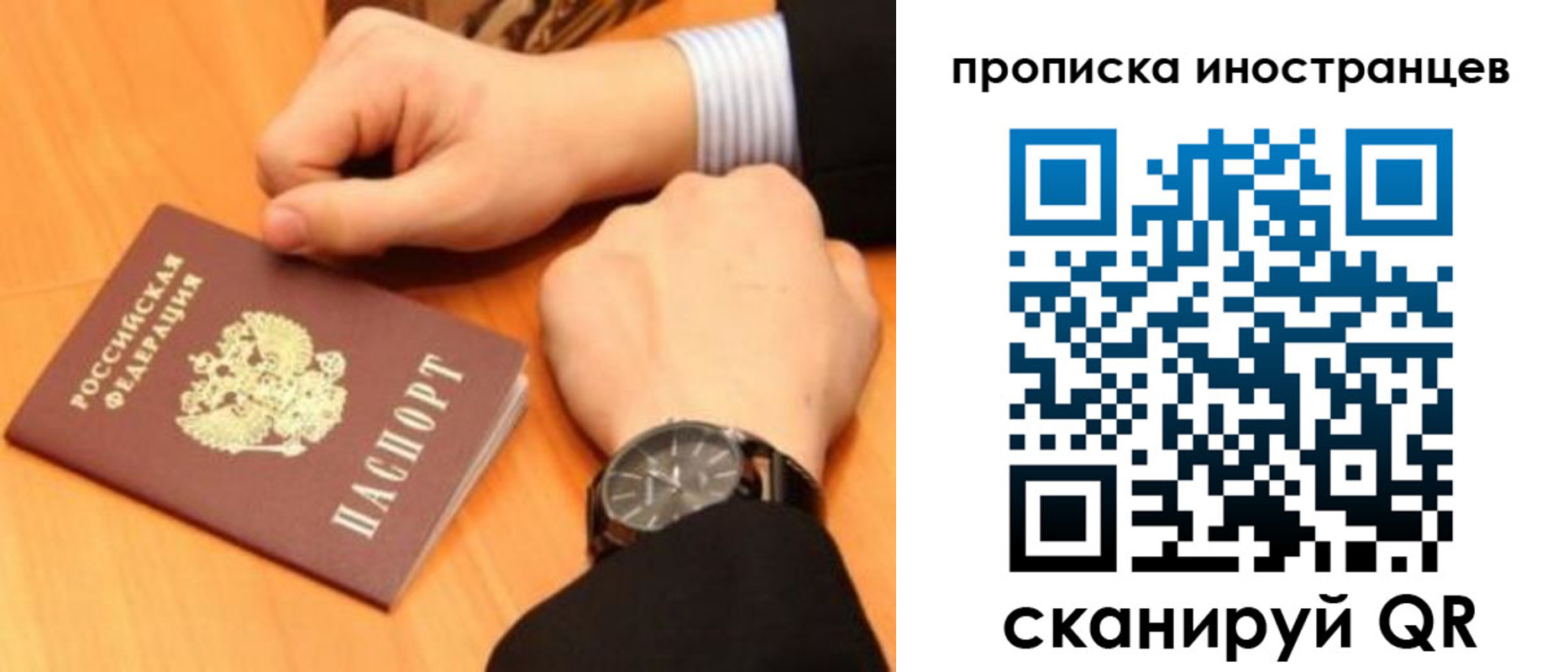 временная прописка в Михайловке