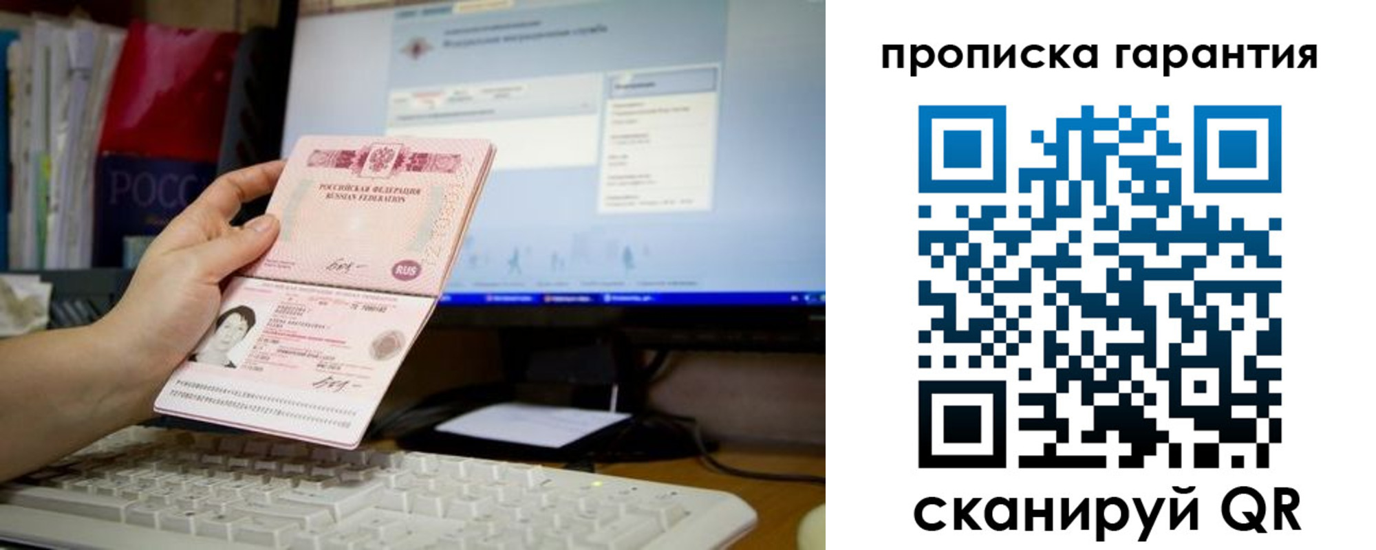 временная регистрация для школы в Михайловке