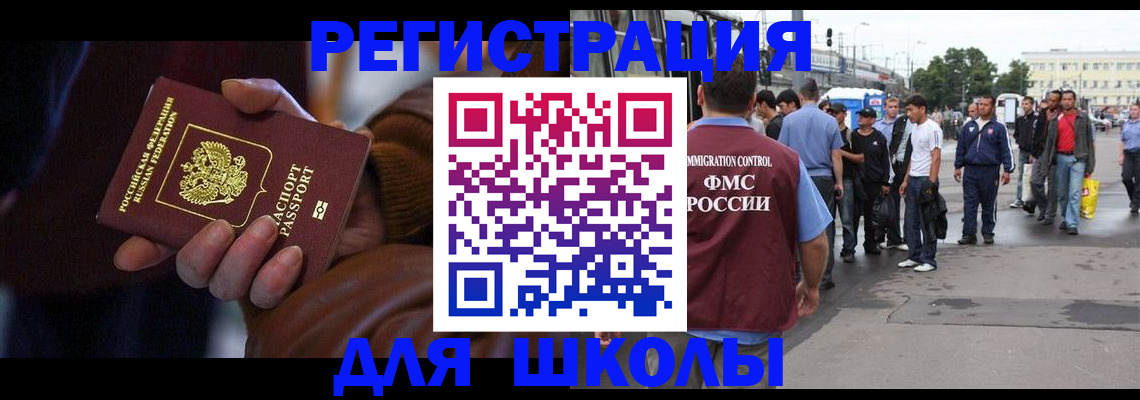 купить прописку в Михайловке