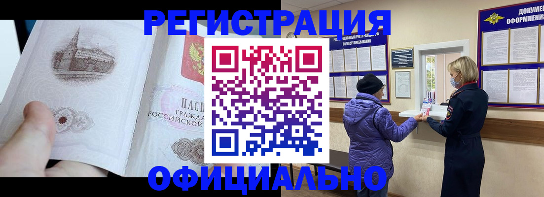 прописка ребенка в Михайловке