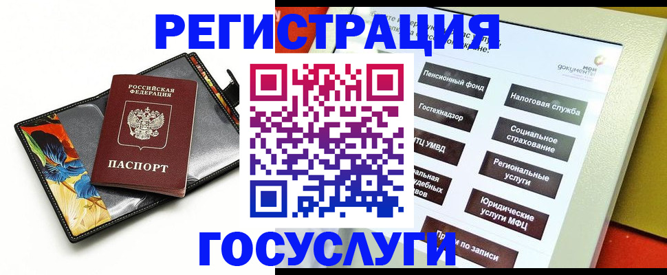 прописка для школы в Михайловке