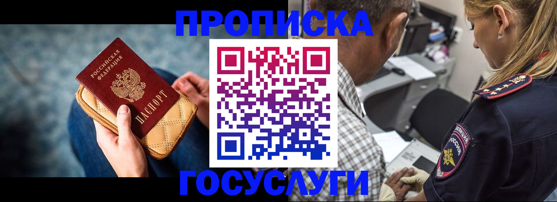 миграционный учет в Михайловке