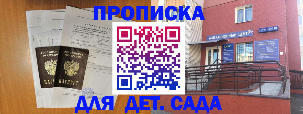 пропишу в квартире в Михайловке